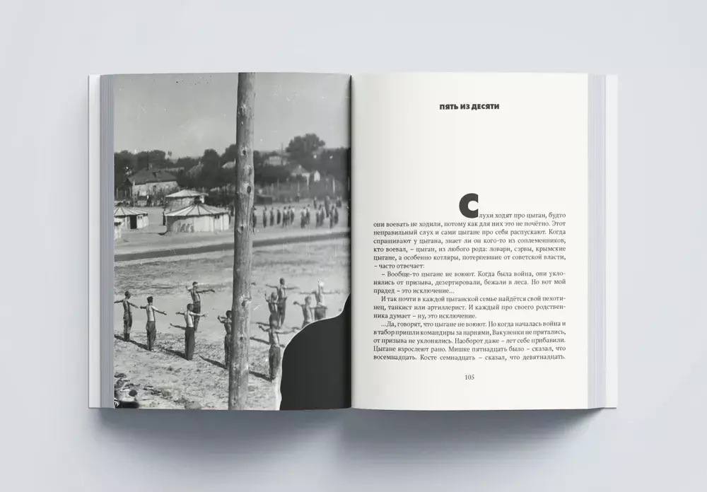 На небе никого