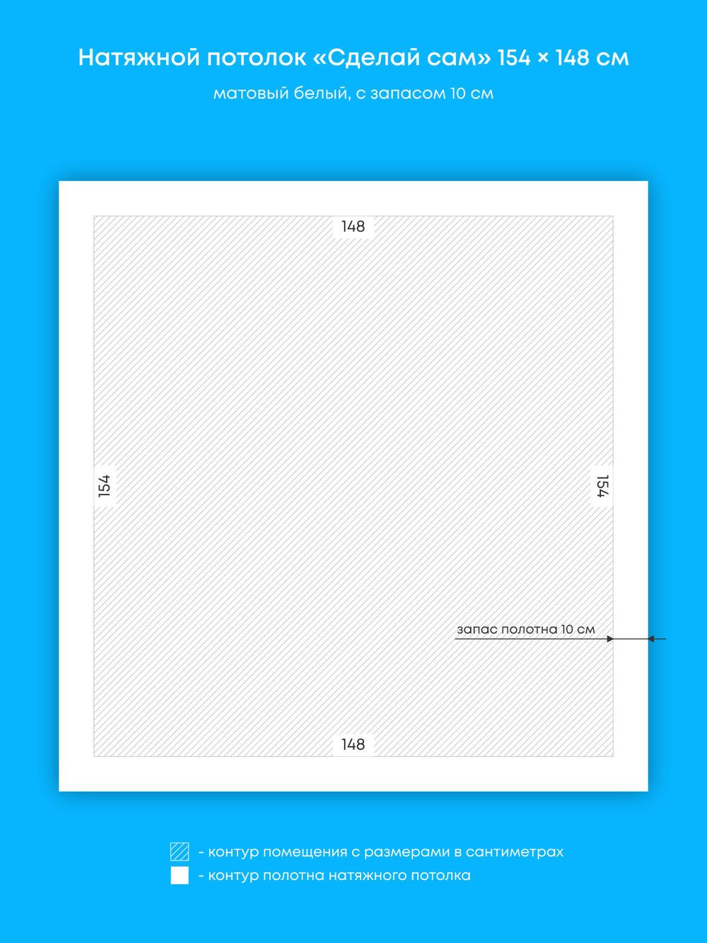 Натяжные потолки: 3.4 м2, 4.3 м2, 2.3 м2, 1.3 м2