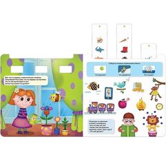 Книга  тренажер. Развиваем мышление и речь