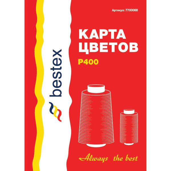 _01_ Карта цветов ниток: Нитки Bestex швейные универсальные, 400 цветов (единая)