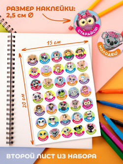 Детские поощрительные наклейки оценки для школы и дома