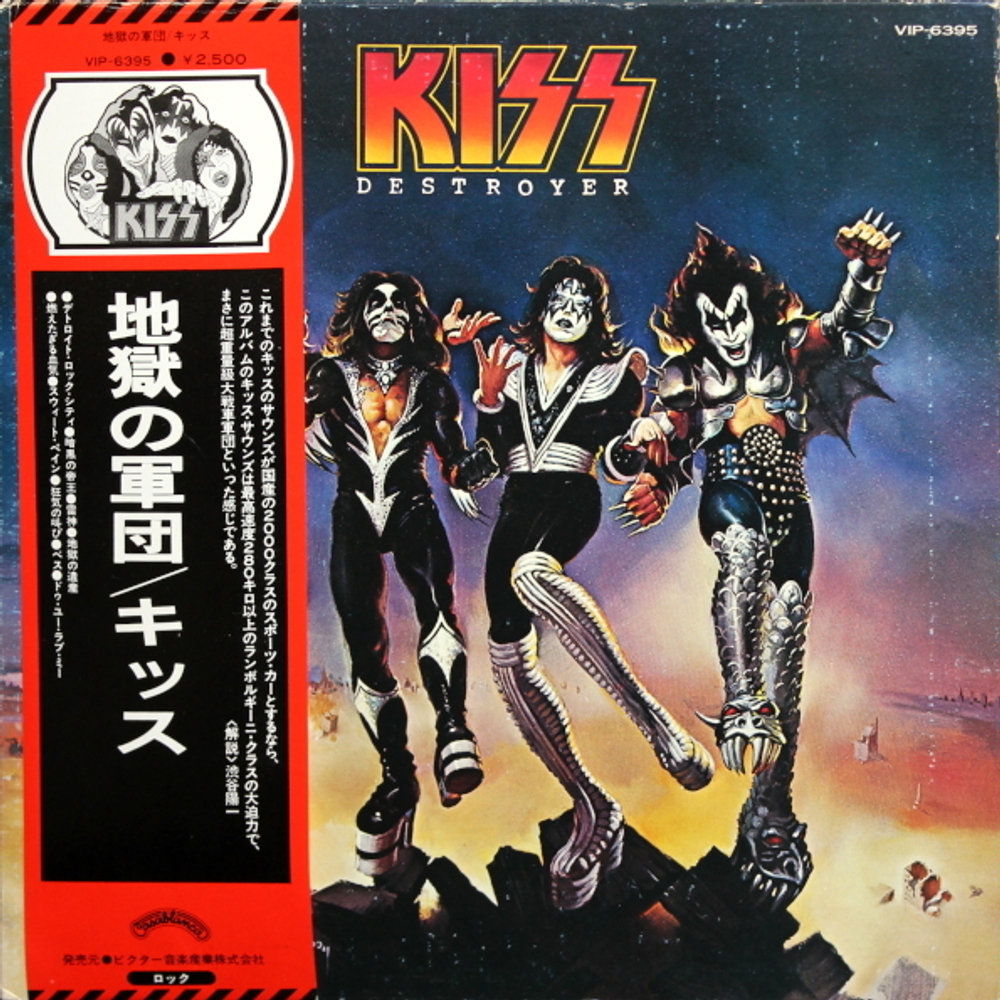 Kiss / Destroyer (LP)