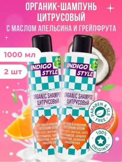 Набор Шампунь для окрашенных волос 1000 мл 2 шт