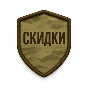 Скидки