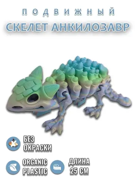 Скелет Динозавра