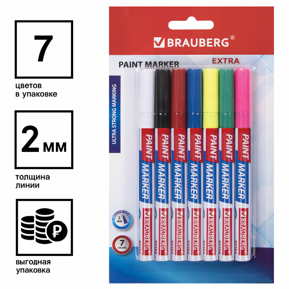 Маркер-краска лаковый EXTRA (paint marker) 2 мм набор 7 цветов усиленная нитро-основа BRAUBERG (2 штуки в упаковке)