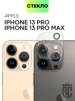 Стекло на камеру BROSCORP для Apple iPhone 13 Pro;Apple iPhone 13 Pro Max оптом (арт. IP13PRO(13PROMAX)-CLEAR-CAM-GLASS)