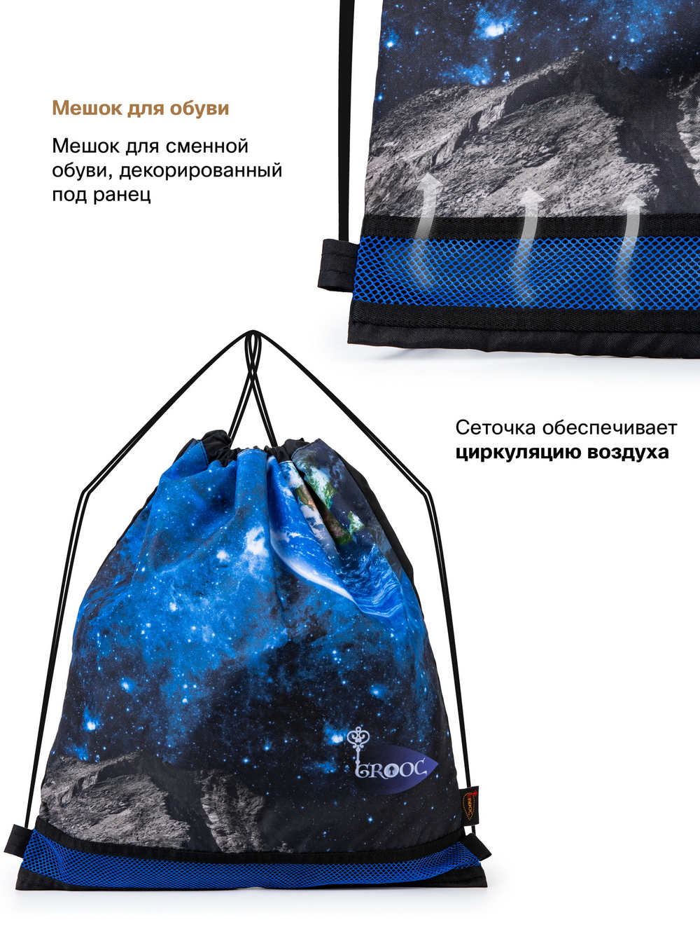 Ранец GROOC 9-140 + пенал + мешок + часы