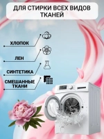 Гель для стирки 5 литров