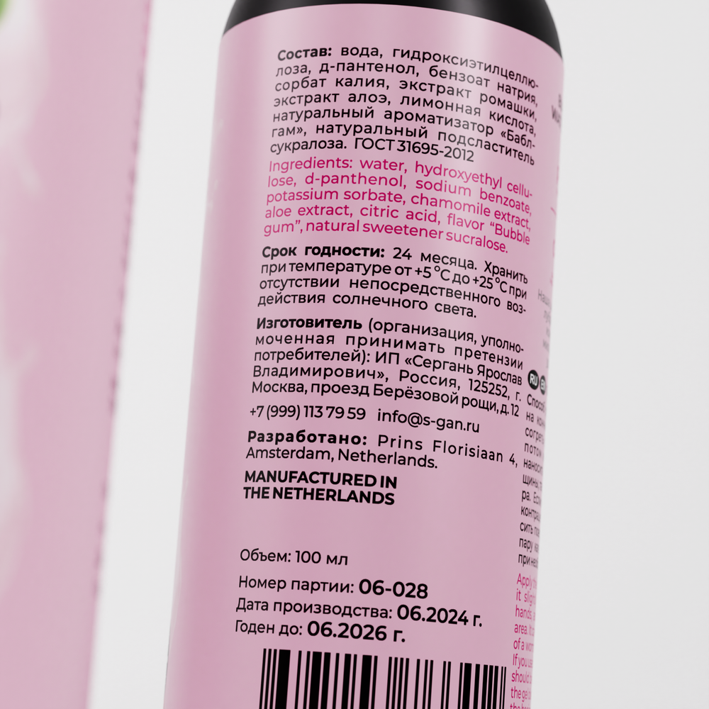 SGAN YONI GEL - Оральный лубрикант, баблгам, 100 мл