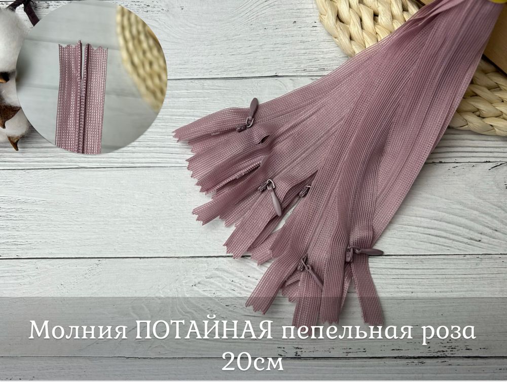 Молния ПОТАЙНАЯ пепельная роза 20см