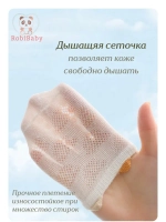 Набор летних носков для малышей