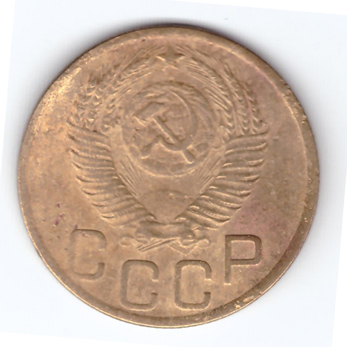 3 копейки 1952 VF
