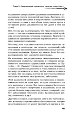 Управляй давлением: техника рыдающего дыхания