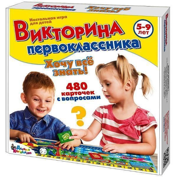 Игра настольная &quot;викторина первоклассника. хочу все знать&quot;