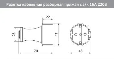 Розетка для удлинителя одинарная переносная с заземление 16А 220В чёрная