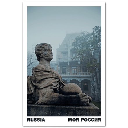 У Массандровского дворца, Крым