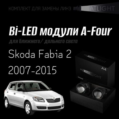 Bi led линзы 3.0 для фар на Skoda Fabia 2 2007-2015, би лед линзы Statlight A-Four, комплект 2 шт