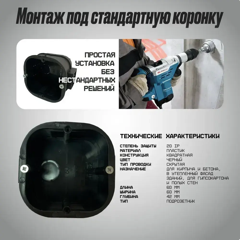 Встраиваемый светодиодный светильник для лестниц с датчиком движения, черный с подрозетником