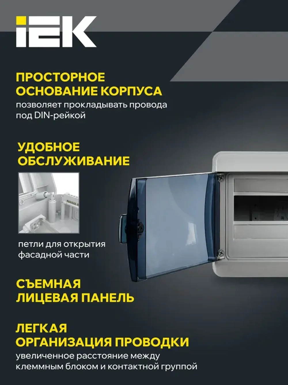 Корпус пластиковый КМПн-12 IP65 черная прозрачная дверь TEKFOR IEK