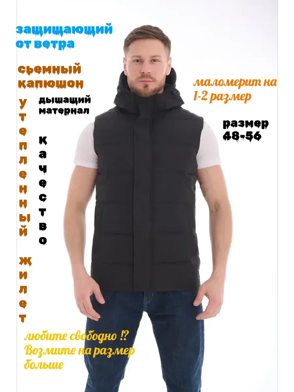 Жилетка демисезонная утепленная