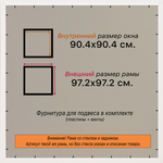 Рамка 90x90 для постера и фотографий RPS1521742-21