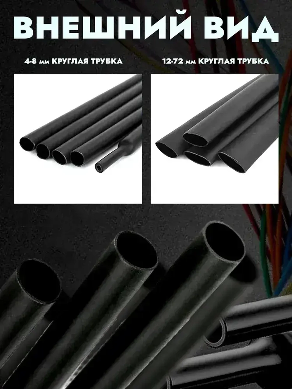 Термоусадка водонепроницаемая для проводов с клеевым слоем 3 метра черная, усадка 4:1. Термоусадочная трубка для проводов. Диаметр 4,6,8мм