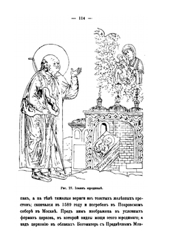 Сийский иконописный подлинник. Выпуск 3 | Н.В. Покровский