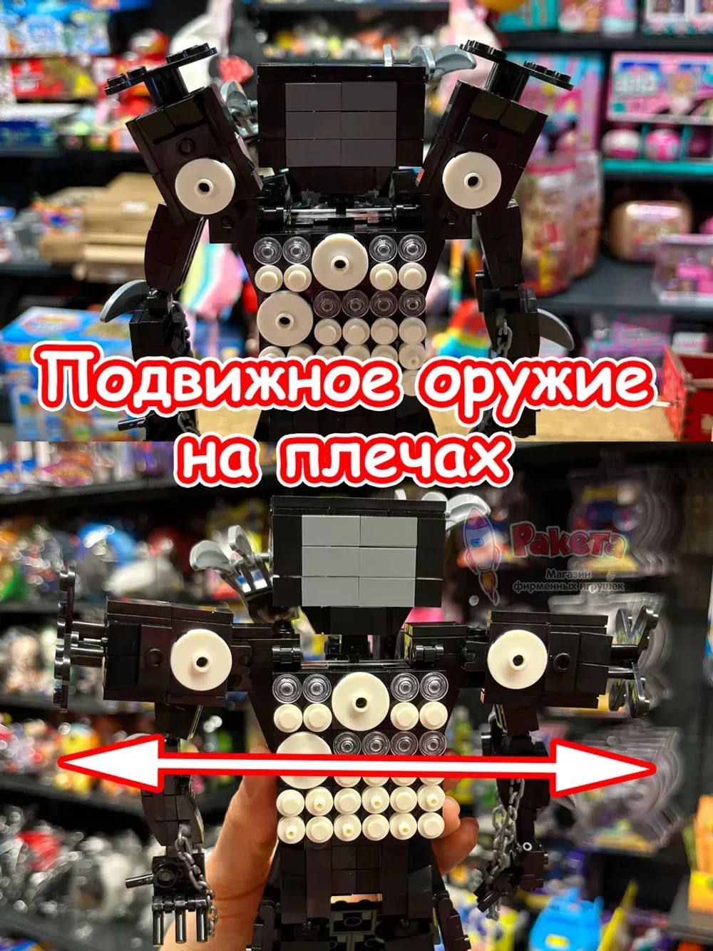 Конструктор Скибиди Туалет Титан Тв Мен