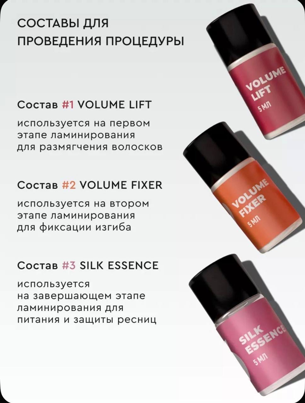 sexy состав №3 для ламинирования ресниц и бровей 5 мл