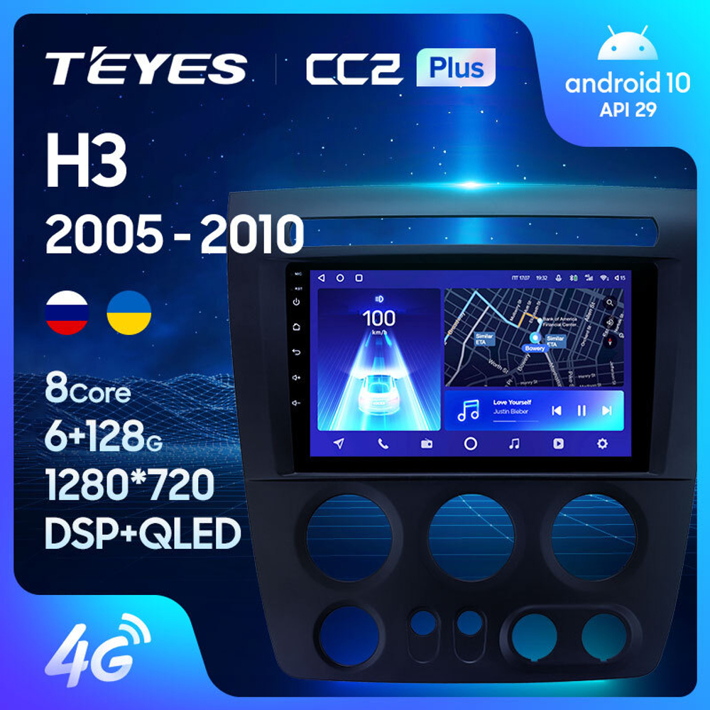 Teyes CC2 Plus 9"для Hummer H3 2005-2010