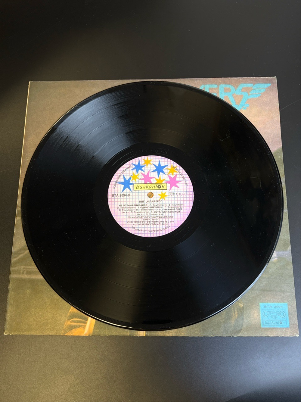 LP Flyers - Discomotion. Виниловая пластинка 12 дюймов. Балкантон Болгария.