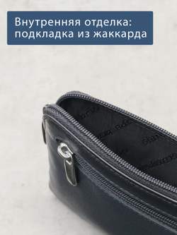 305 - Футляр для ключей Stampa Brio