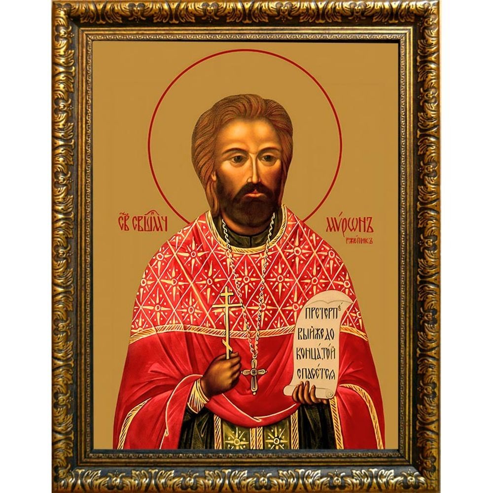 Мирон Ржепик священномученик, пресвитер. Икона на холсте.