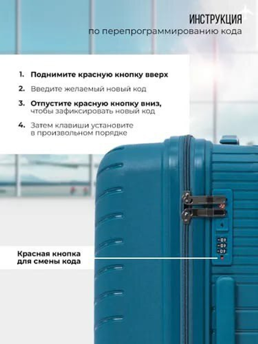 Чемодан
