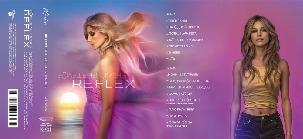 MC: REFLEX — «Больше Чем Жизнь» (2025)