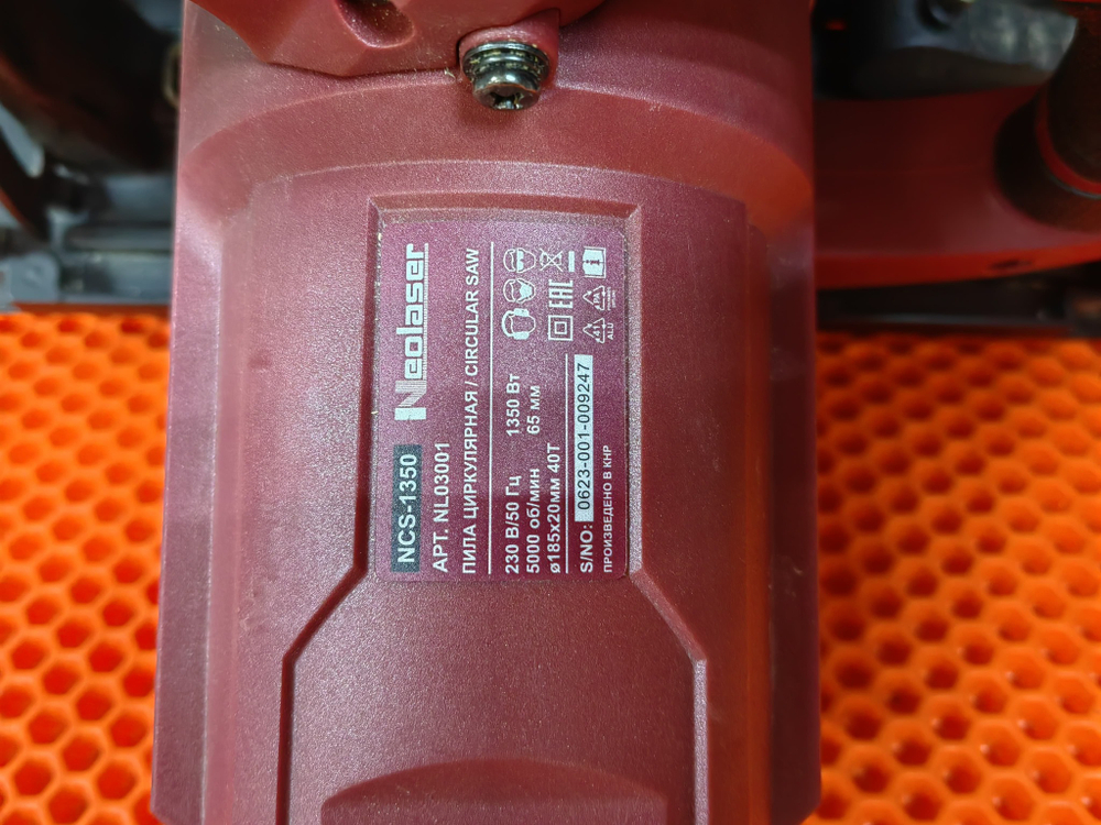 Пила циркулярная сетевая Neolaser NCS-1350