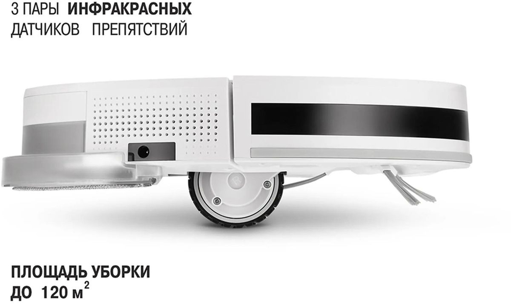 Робот-пылесос Vitek VT-1807, 25Вт, белый/белый