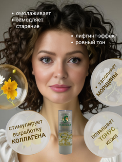 БАБЛ крем- сыворотка омолаживающая ВДЭЛЛА, 50 мл