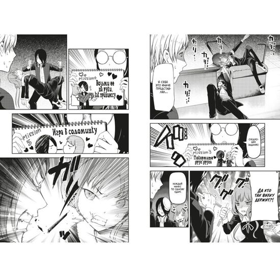 Манга Госпожа Кагуя: В любви как на войне. Любовная битва двух гениев. Книга 6