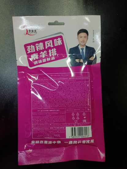 Соевые снеки Латяо Yujinlong со вкусом бараньих ребрышек, Китай, 76 г (фиол уп) Китай