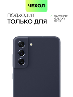 Чехол BROSCORP для Samsung Galaxy S21 FE оптом (арт. SS-S21FE-COLOURFUL-DARKGREEN)