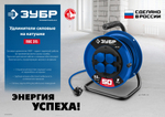ЗУБР ПВС-315, ПВС, 3 x 1.5 мм2, 20 м, 3500 Вт, IP44, силовой удлинитель на катушке, Профессионал (55081-20)
