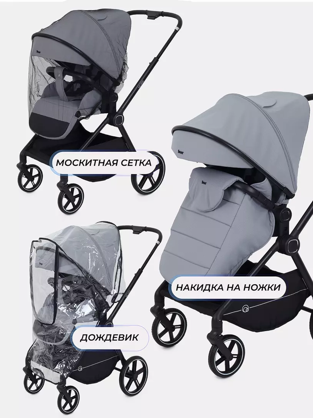 Прогулочная коляска Rant Moss 2025