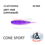 Cone Sport 40 мм - силиконовая приманка от River Fish (12 шт)