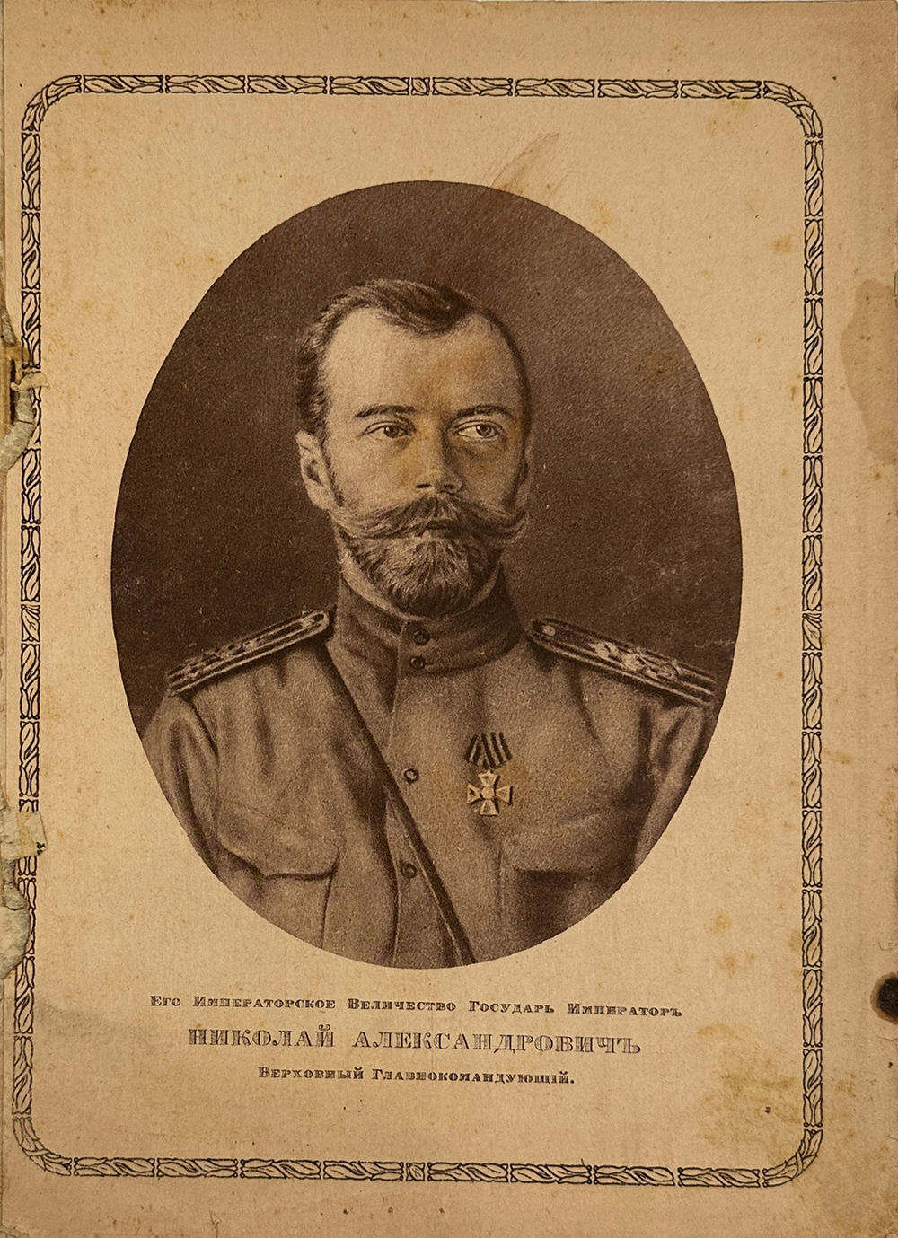 В годину Великой войны. Календарь на 1917 г. Пг.: Изд. Управления по делам мелкого кредита, 1916 г.