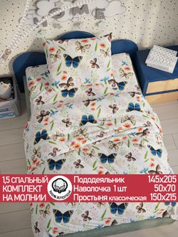 Постельное белье перкаль Сказка "Летний день" 1,5-сп Наволочка 50х70 см 1 шт Простынь 150x215 см Пододеяльник 145x205 см