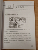 Chinese Course (Russian 3 Edition) Курс китайского языка, 1-я часть 3-го тома (3-е издание, Русская версия) SB 3A