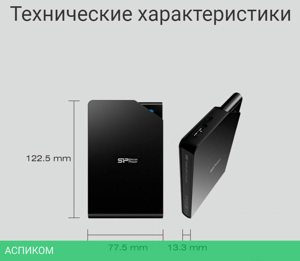 Внешний накопитель Silicon-Power 1TB SP010TBPHDS03S3W