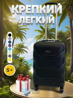 Маленький чемодан Freedom Model One, Черный, S+